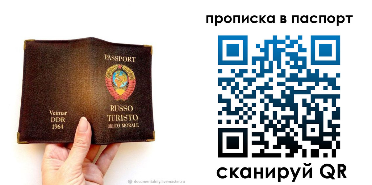временная регистрация в квартире в Лагани
