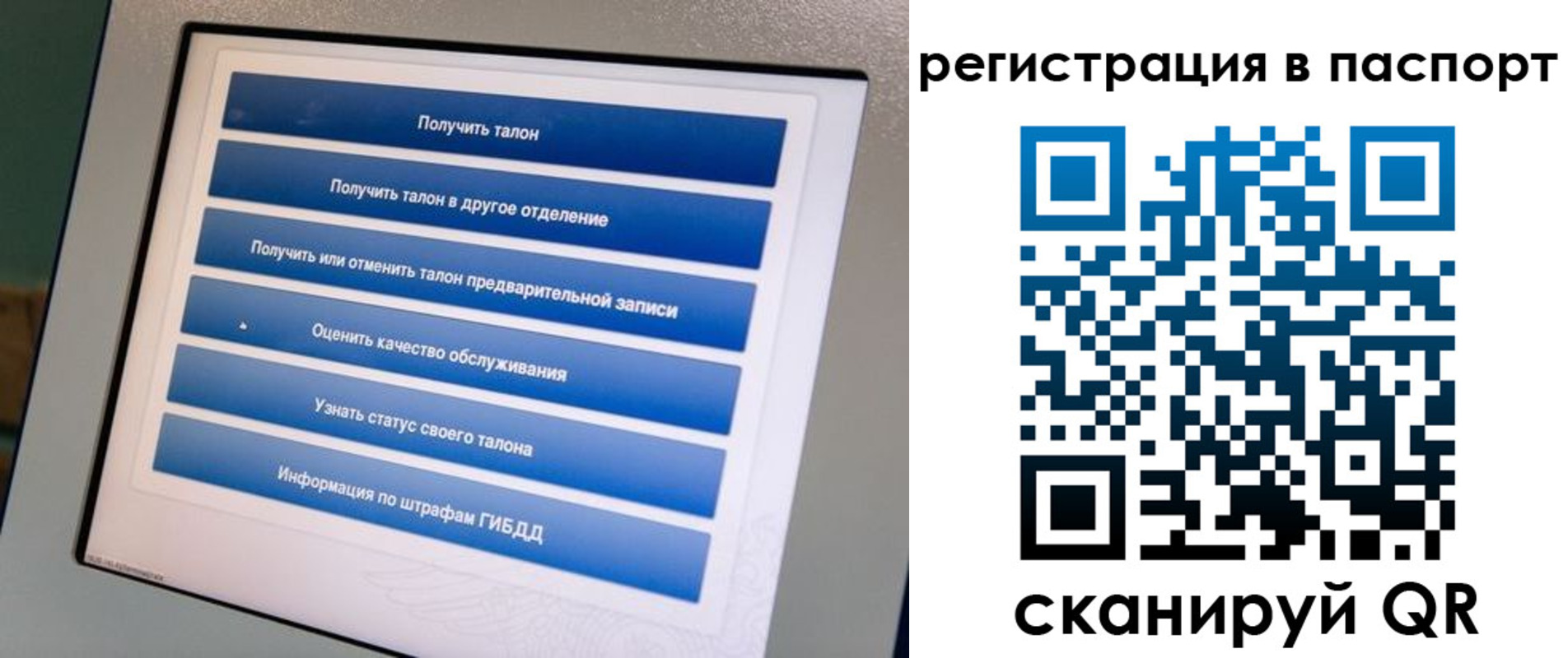 временная регистрация адрес в Лагани