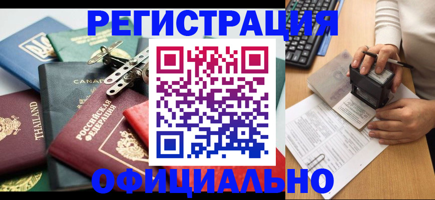 прописка для кредита в Лагани