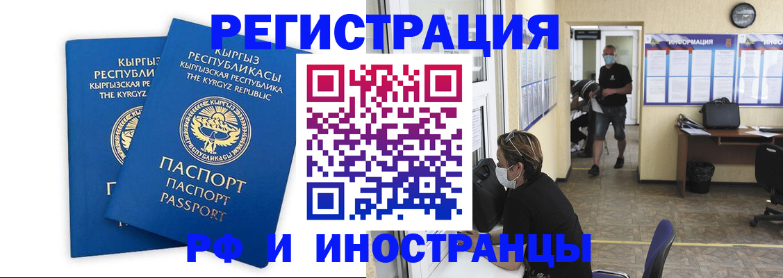 временная регистрация поиск в Лагани