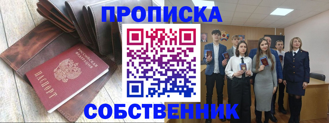 прописка для кредита в Лагани