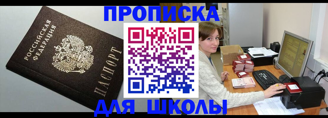 временная регистрация недорого в Лагани