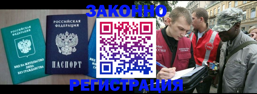 временная регистрация адрес в Лагани